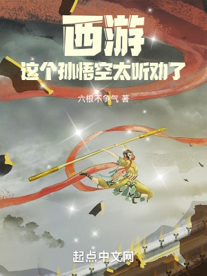 这个孙悟空是什么