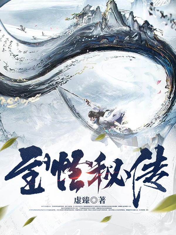 至尊无上2:永霸天下