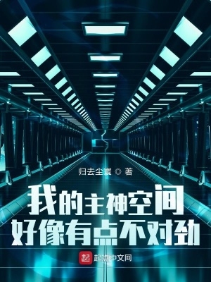 我的主神游戏怎么样