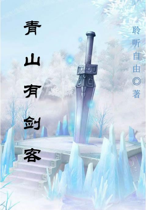 青山有什么风水宝地