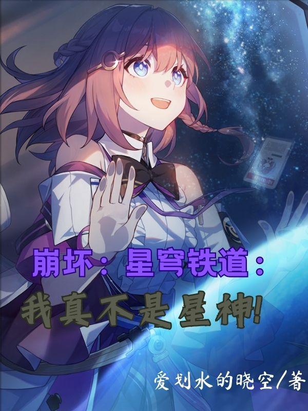 崩坏星穹铁道官方网页