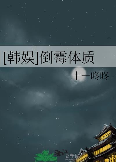 韩娱倒油什么意思